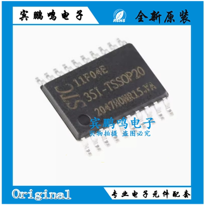 原装正品STC11F04E-35I-TSSOP20 增强型1T 8051单片机微控制器MCU