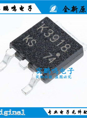 进口原装 场效应管MOS 2SK3918 K3918 贴片TO-252 N沟道 25V48A
