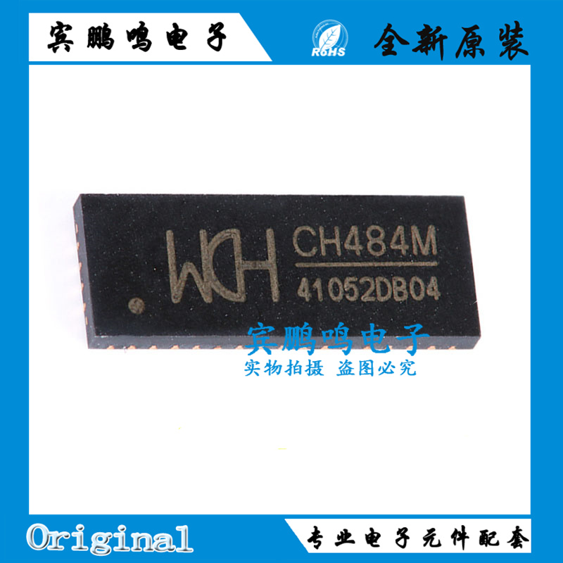 原装CH484M QFN-42 2差分通道四选一 四刀四掷超高速模拟开关芯片