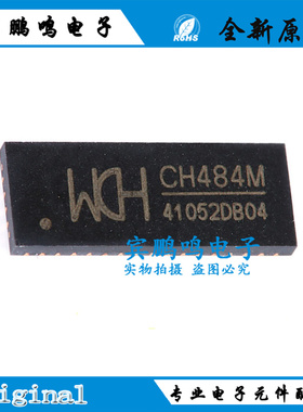 原装CH484M QFN-42 2差分通道四选一 四刀四掷超高速模拟开关芯片
