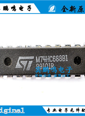 全新原装 M74HC688B1 封装DIP-20 直插比较器IC芯片