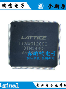 全新原装 LCMXO1200C-3TN144C QFP-144 FPGA-现场可编程门阵列