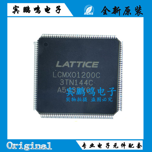 全新原装 LCMXO1200C-3TN144C QFP-144 FPGA-现场可编程门阵列