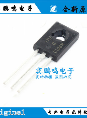 全新原装 C106M C106MG 单向可控硅 4A/600V TO-126 直插