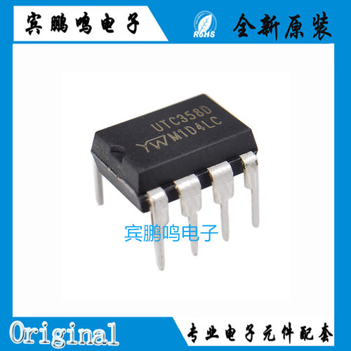 UTC358D 原装正品 丝印358D 封装DIP8 运算放大器集成块电子电路