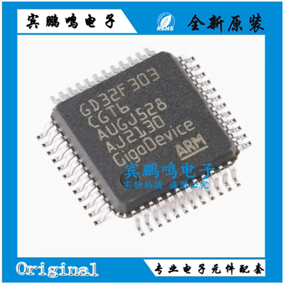原装GD32F303CGT6 LQFP-48 ARM Cortex-M4 32位微控制器-MCU芯片