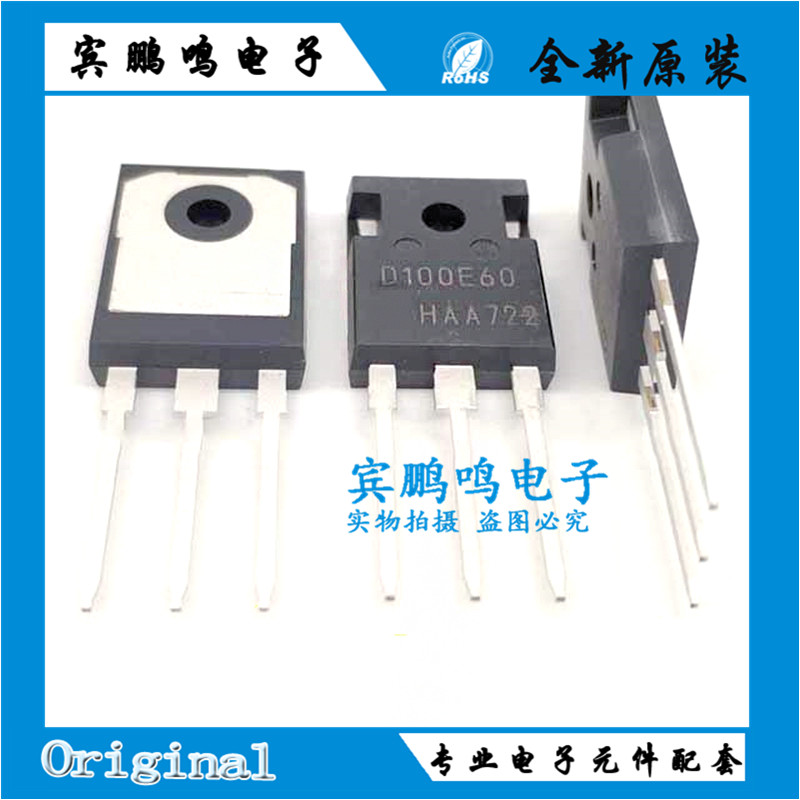 全新原装 IDW100E60 D100E60 100A/600V电焊机常用快恢复二极管