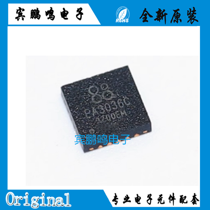 全新原装 EA3036CQBR EA3036C QFN20 贴片 电源管理芯片 现货