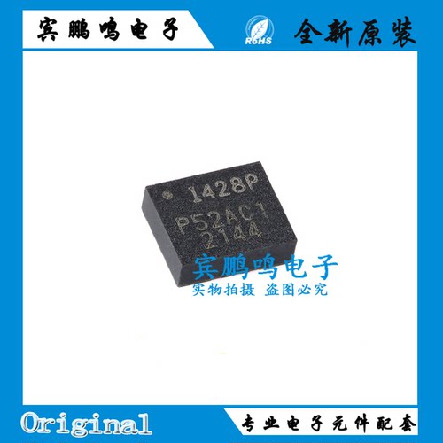 原装正品 ICM-42688-P 贴片QFN14 丝印I428P 1428P 6轴运动传感器