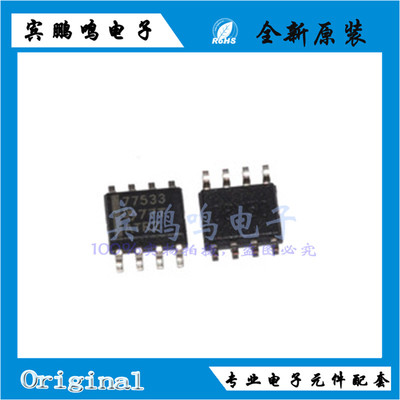 TPS77533DR SOP8 3.3V 0.5A 500mA 100Hz 原装 现货 固定式稳压器