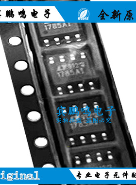 全新 LT1785AIS8#TRPBF #PBF 1785AI SOP8 RS-485/422收发器芯片