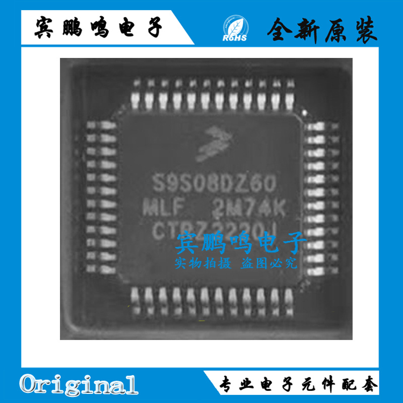 S9S08DZ60F2MLF 封装LQFP48 原装正品NXP恩智浦 单片机微控制器IC