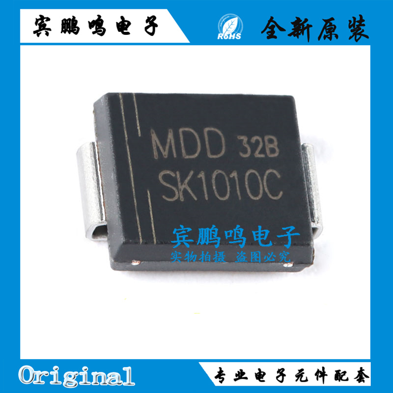 原装正品 SK1010C SMC 100V/10A 贴片肖特基二极管（5只）