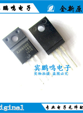 RJH60D2 RJH60D2DPP 全新原装 IGBT功率管 TO-220F 600V 20A 现货