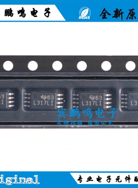 LM317LIPW LM317LIPWR 丝印L317LI TSSOP8全新正品IC芯片现货
