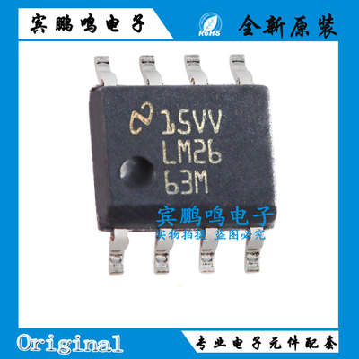 原装LM2662MX  LM2663MX/NOPB SOIC-8 开关电容器电压转换器芯片
