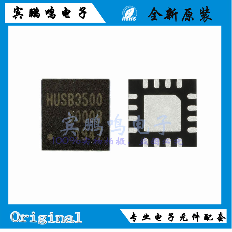 HUSB3500 HUSB3390慧能泰USB TYPE-C PD快充协议控制器芯片QFN14