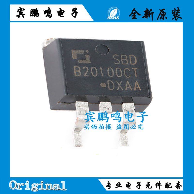 原装正品 SBDB20100CT TO-263-2L 100V 20A 肖特基二极管
