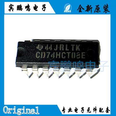 CD74HCT08E PDIP-14 逻辑门TI (德州仪器) 全新原装 BOM配单