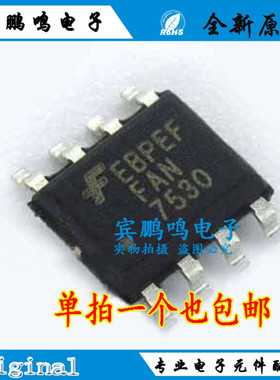 全新原装进口 FAN7530 FAN7530MX 液晶电源芯片 贴片8脚 SOP-8
