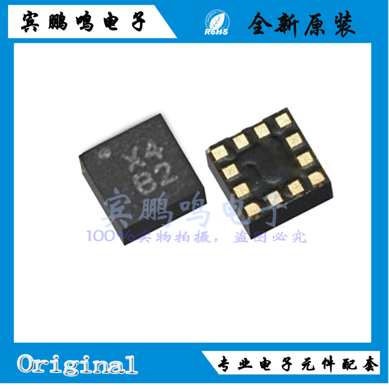 SC7A20TR全新原装高精度12bit数字三轴加速度传感器芯片贴片LGA12