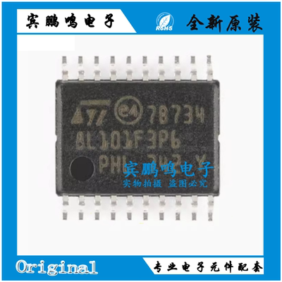 原装STM8L101F3P6单片机芯片IC 8位微控制器STM8L 8K闪存TSSOP-20