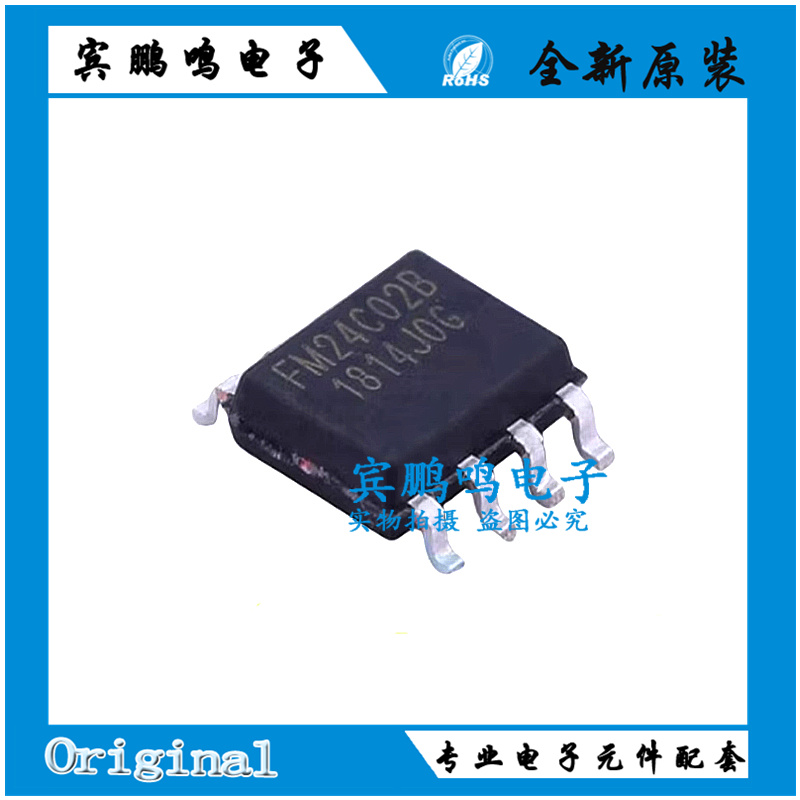 原装正品 贴片 FM24C02B-SO-T-G SOIC-8 EEPROM存储器芯片 24C02B