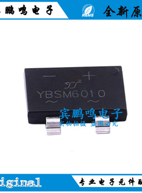 YBSM6010全新原装扬杰整流器桥堆1KV6A YBS/SOP4丝印YBSM6010
