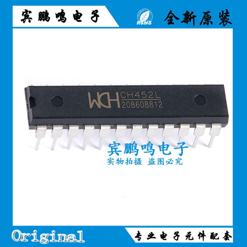 全新原装 CH452 CH452L DIP24直插 动态8位数码管控制芯片
