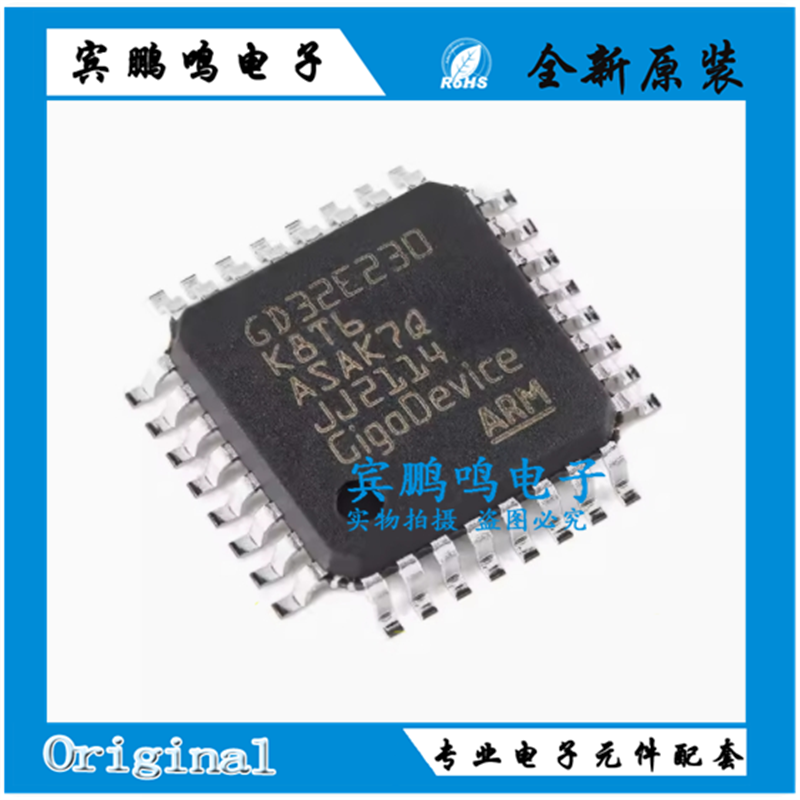 原装GD32E230K8T6 LQFP-32 ARM Cortex-M23 32位微控制器-MCU芯片