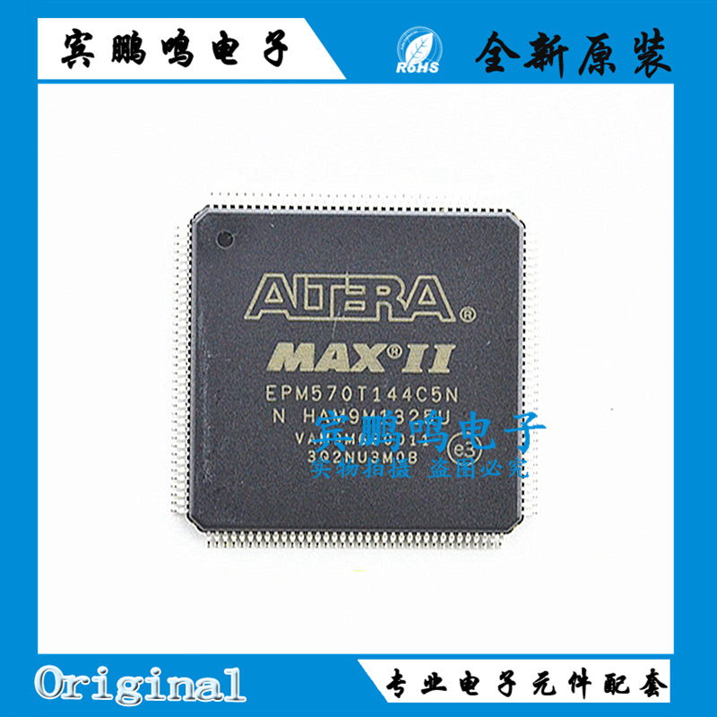 EPM570T144I5N EPM570T144C5N 芯片 CPLD MAX IITQFP-144