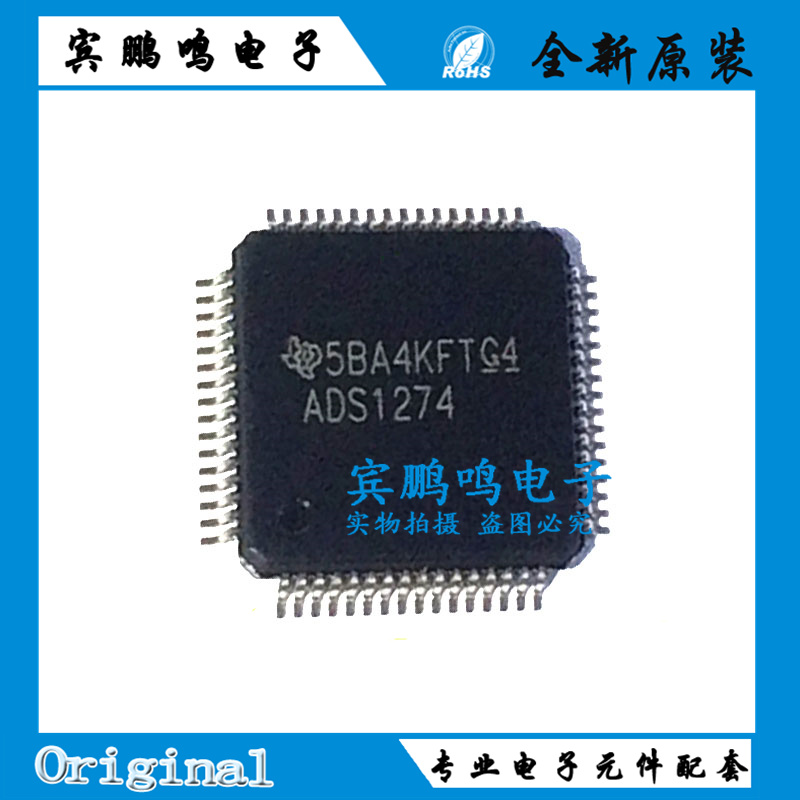 ADS1274IPAPR ADS1278IPAP 转换器芯片 贴片TQFP-64全新原装现货
