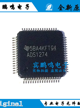 ADS1274IPAPR ADS1278IPAP 转换器芯片 贴片TQFP-64全新原装现货