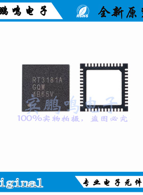 RT3181AGQW全新原装RICHTEK立锜无线充电收发器IC芯片QFN丝印3181