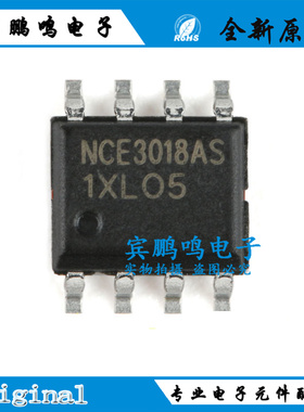 原装正品 贴片 NCE3018AS SOP-8 30V/18A N沟道 MOS场效应管芯片