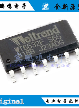 WT6632F全新原装USB PD快充协议控制器IC芯片QC3.0/4.0 贴片SOP14