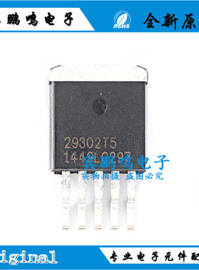 原装正品 贴片 SPX29302T5-L/TR TO-263 芯片 低压差线性稳压 LDO