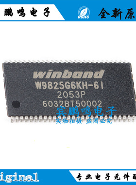 原装正品 贴片 W9825G6KH-6I TSOPII-54 256M-bits SDRAM内存芯片