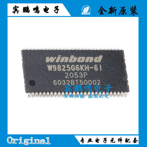 原装正品 贴片 W9825G6KH-6I TSOPII-54 256M-bits SDRAM内存芯片