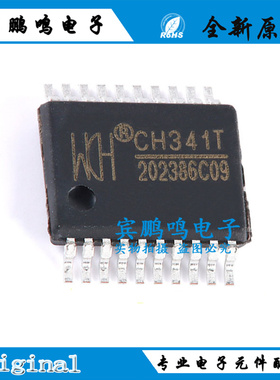CH341A CH341B CH341F CH341T SSOP-20密脚总线USB串口芯片IC原装