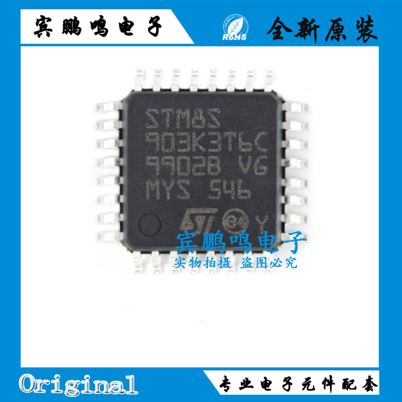 原装正品 STM8S903K3T6C LQFP-32 16MHz/8KB闪存/8位微控制器-MCU