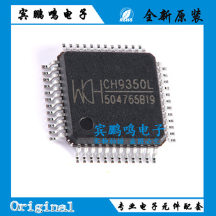 原装正品 CH9350L LQFP-48 USB键盘鼠标转串口通讯控制芯片
