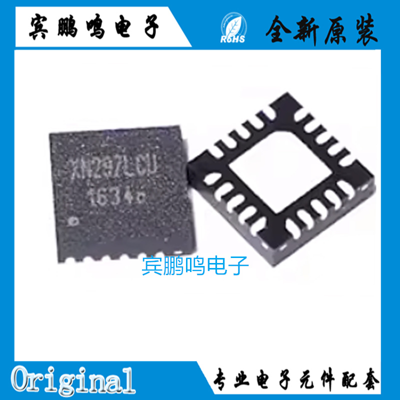 全新原装 XN297LCU 丝印 XN297L QFN20 2.4G无线收发器芯片