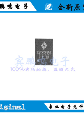 CMS8S6990-QFN24 中微半导MCU单片机IC芯片QFN24丝印CMS8S6990