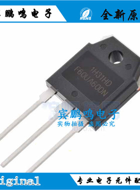 全新原装进口ON F60UA60DN FFA60UA60DN 逆变焊机快恢复二极管IC