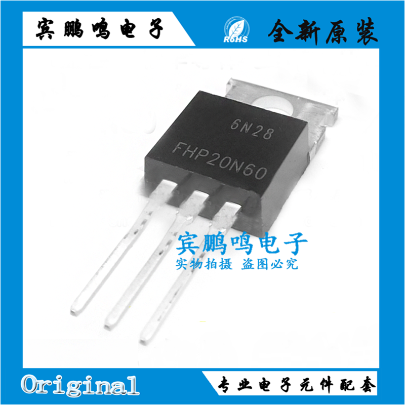 FHP20N40 FHP20N60 TO-220 N沟道 20A 600V MOS场效应管