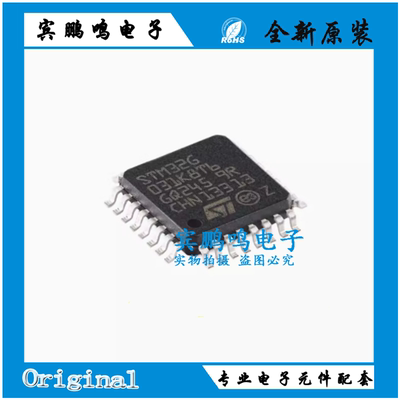 STM32G031C8U6 STM32G031K6T6 STM32G031K8T6 UFQFPN 48 微控制器