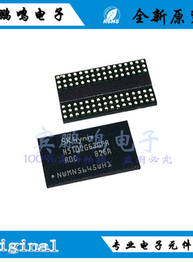 全新原装H5TQ2G63GFR-RDC 丝印H5TQ2G63GFR FBGA96内存储存器芯片