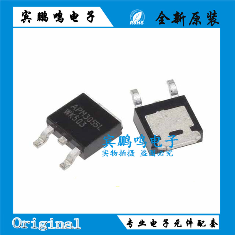 APM3055L TO-252贴片N沟道 MOS场效应管 APM3055 30V 12A