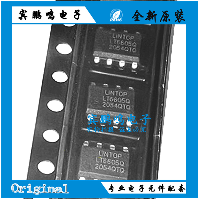 LINTOP/凌拓微正品LT6605Q封装SOP-8 车充DCDC降压电源转换器芯片